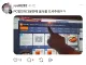 ???: 음식은 3분 내로 드셔주시기 바랍니다 :)