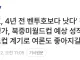 ??? : 홍명보호, 4년 전 벤투호보다 낫다