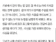 간장 종지 때문에 중국집 저격한 기자가 쓴 다른 기사