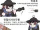 조선시대 화학무기들