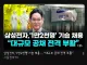 대한민국 쉬었음 청년도 구원할..