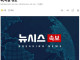 [속보] 최태원 SK회장, SK 지분 2.26% 매각한다…9440억원 규모