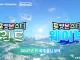 포켓몬스터 10세대 윈드&웨이브 공개