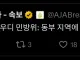 속보) 사우디 동부 경보 발령