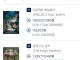 박스오피스 1위에서 내려온 왕과 사는 남자 근황