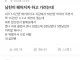 남친이 헤어지자 하고 가려는데