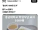 개드립간 충남대 1000원 학식 실제 단가
