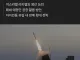 폭스바겐, 중단된 자동차 라인을 군수라인으로 전환