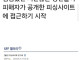 실시간 디씨 미친놈들한테 개털리는중인 피싱사이트