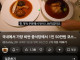 1인당 50만원 요리 먹방에 달린 댓글.jpg