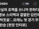 바이에른 뮌헨 센터백 김민재, 확실히 4백을 쓰니까 편하다