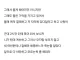 전남친 진짜 역겹네