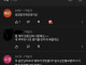 악플에도 하트 달아준 임영웅이 건너뛴 댓글