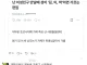 감전주의) 나는 이성친구 만날 때 김이박은 거르는 편임
