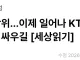 잘했다 박위.. 이제 일어나 코레일과 싸우길