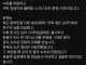 사망여우 공식 사과문