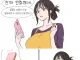 헌팅 당하는 유부녀 만화