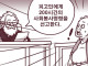 ?)사회봉사명령 200시간 받는.manwha