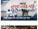 약사·약대생 1만 명 광화문 집결… '약 배송 확대 반대'