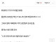 첫 월급 230만원 받았는데 하루 만에 100만원 사라짐