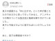 일본 씹덕배게 대참사