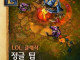롤 클래식 나오고 뼈저리게 깨달은거.jpg