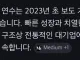 복지가 좋다는 토스 평균 근속연수