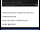 붉은사막 바이럴의 실태