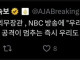 이란 무제한 자위 선언