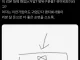 여자팬티 리본도 남녀차별이라는 트짹이