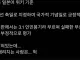 3.1 운동을 부정평가하는 사람들은 한마디로...
