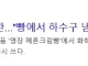 하수구 냄새 난다던 연세우유 메론빵 근황