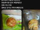 한솥도시락 김치에 빡친 사람ㄷㄷㄷ