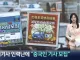 현재 인력난 심각하다는 업계