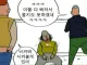 비켜봐 시켜볼게 있어의 시초