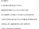 어릴 때 똥마개 하고 다닌썰