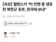 속보) 우러전쟁 우크라이나 북한군 포로 한국 송환