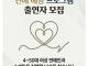 40~50대 여자 연애인과 소개팅할 남자를 찾습니다.(연령 제한 X)