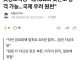 美정보국장 北 ICBM 美본토 공격 가능…국제 우려 원천