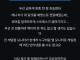 배틀그라운드 방플 피해자 여 스트리머 공지