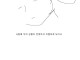 (썰만화) 남편을 사랑하는 아내 manhwa