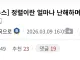 AI : 인간을.. 인간을 보호해야 한다..