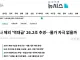 코로나 제외 '역대급' 26.2조 추경…물가 자극 없을까