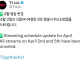 [속보] T1 방송 취소