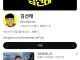 전) 충주맨 김선태 체급 근황