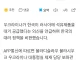 우크라이나, 또 한국 비판