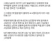 남친이 여사린이랑 우정 키스 했다는데.txt