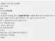 BJ 파이, 성추행 피고인 무죄 나오자 자살시도