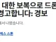 속보] FBI, 이란이 드론으로 캘리포니아를 공격하려 했다고 경고