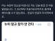 충격적이게도 실제로 있는 속담..JPG